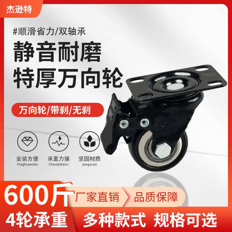 双轴承万向轮重型脚轮带刹车1.5寸2寸3寸家具静音轮子聚氨酯承重