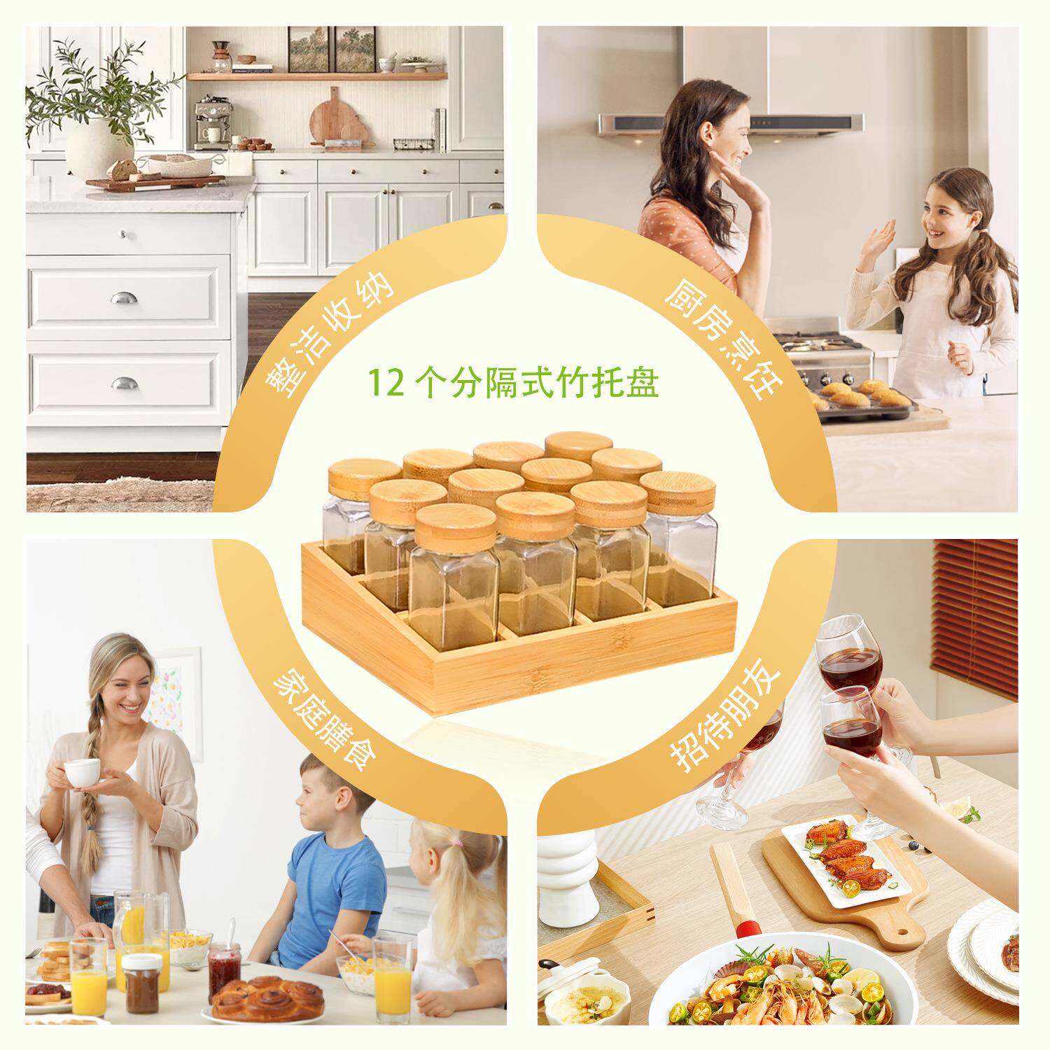 厨房好收纳托盘拿调架调料收纳味架香瓶料分取格储物盒多格组合套