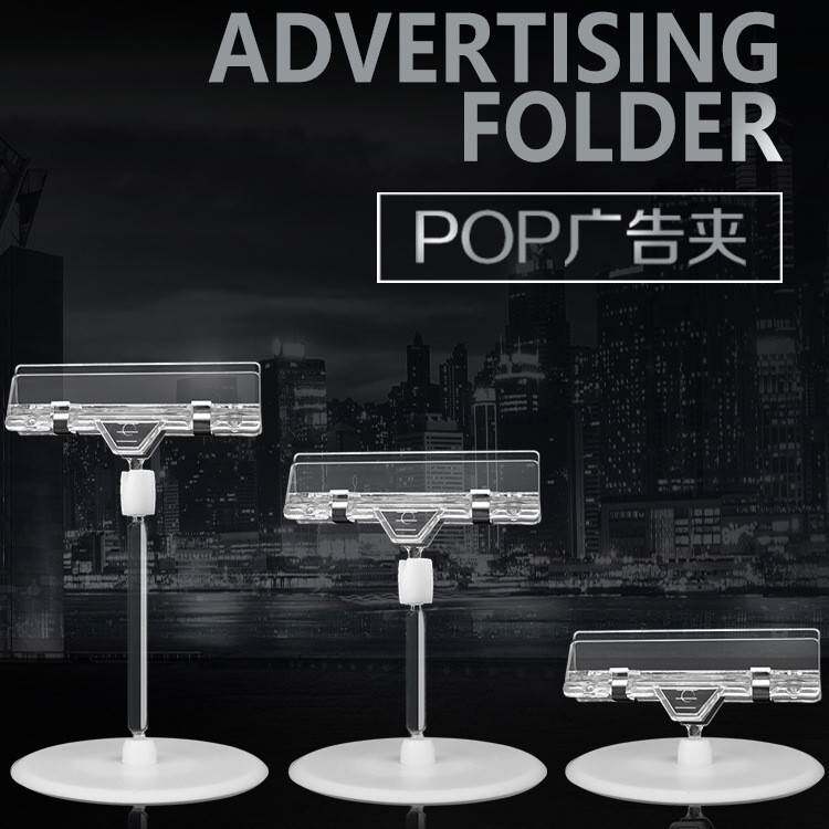 pop爆炸贴夹子双头夹透明广告水晶夹商品双面标价超市价格牌夹子