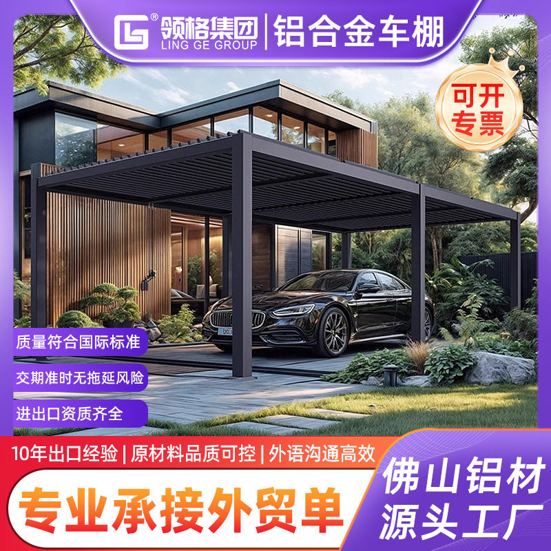 停车棚户外遮阳篷商用摆摊棚子车库棚家用院子铝合金轿车雨棚