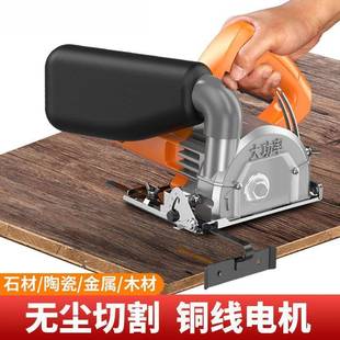 切割机大功率砖石材QUE切割专机提自吸开槽木瓷工用电锯手云石机