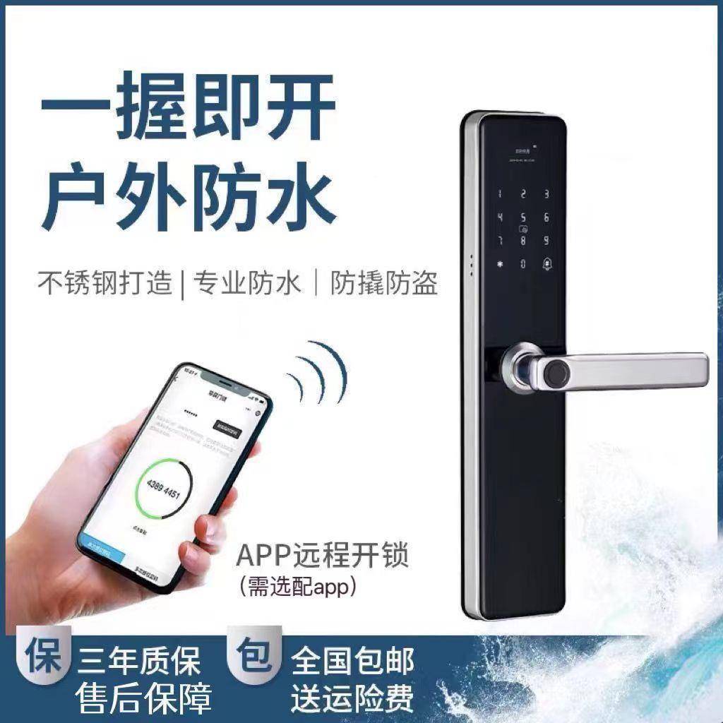 户外防智锁防盗门通用简约锁F2密码一握能开水不锈钢指纹锁