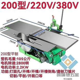 多功钻家用台式 木工能台面可升机床压刨刨平刨圆盘锯电开榫孔切割