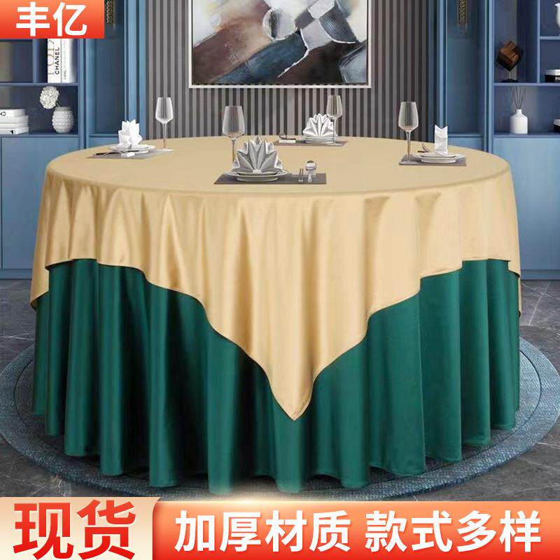 双拼色酒店桌店酒台布吧台布饭店布宾馆婚礼庆双拼色桌宴会欧式婚