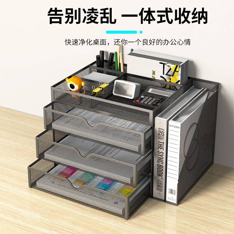 实用金属文件收纳架办公桌收纳盒置物架文件架桌面文件框多层抽屉