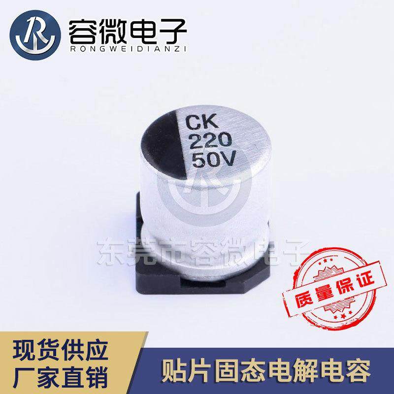 25V220uFENG47USF无极MDV电解电电容T6.3x5.4100uF16V贴片铝容器