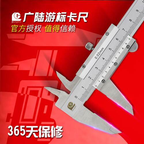 游卡尺标0-150mm高精度不锈钢用工EEO业级标四机械式油卡尺