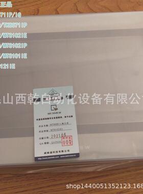 现/货威纶通触摸屏MT8150IETK05/1IP/6071IP/66071IQ/8071IP8102I