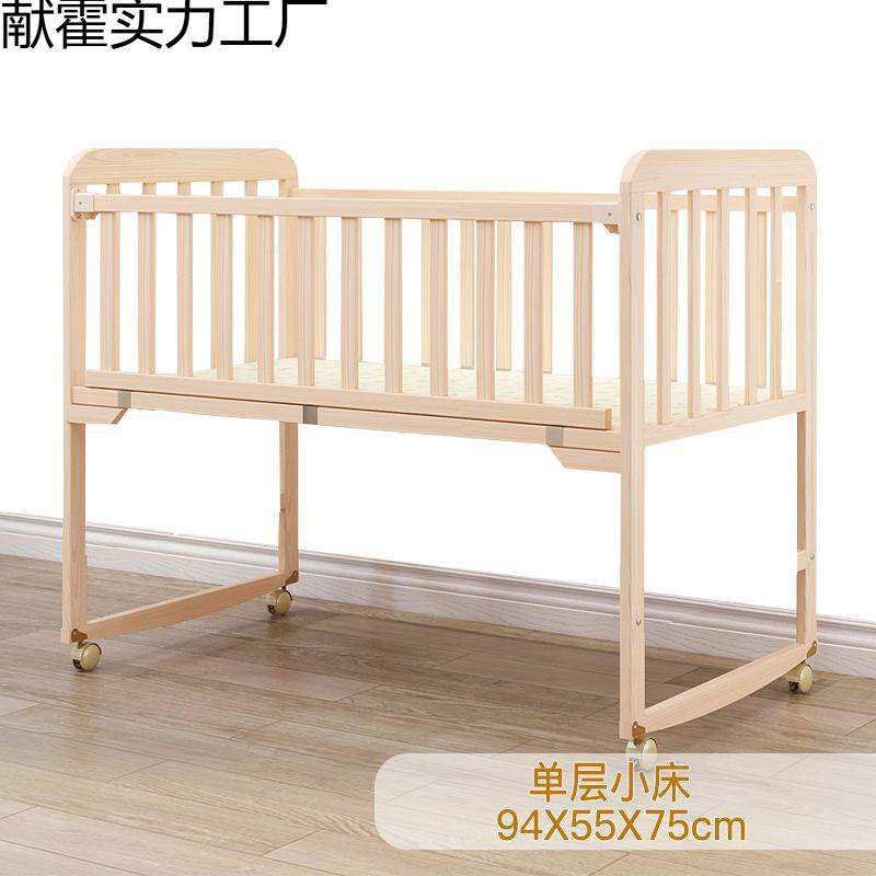 婴儿床实木拼接大床可移动宝宝bb蚊帐摇篮床刚出生多功能儿童小床