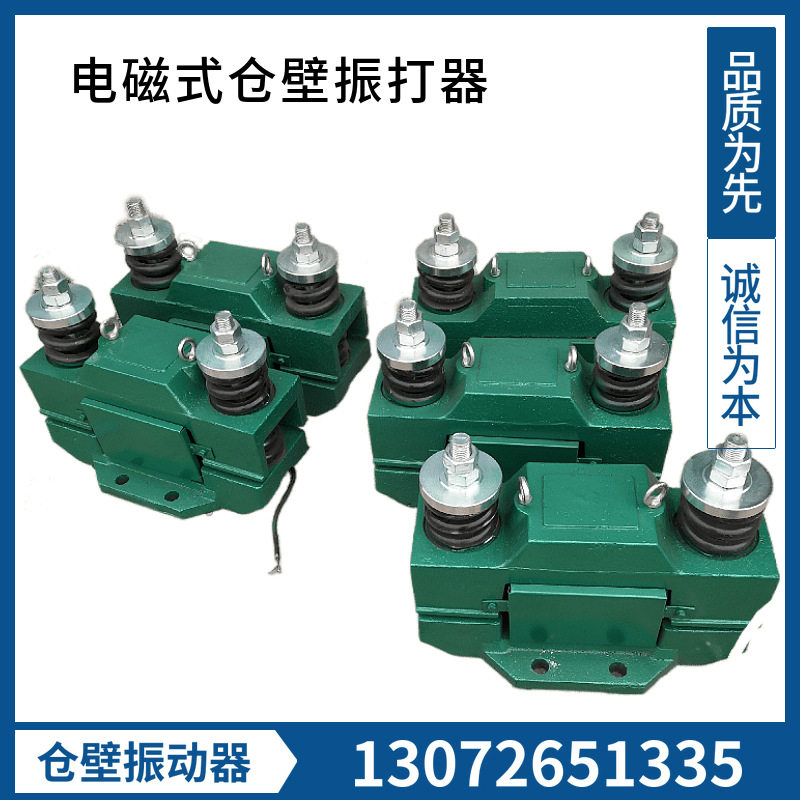 CZ1000仓壁振动器220V全铜可调