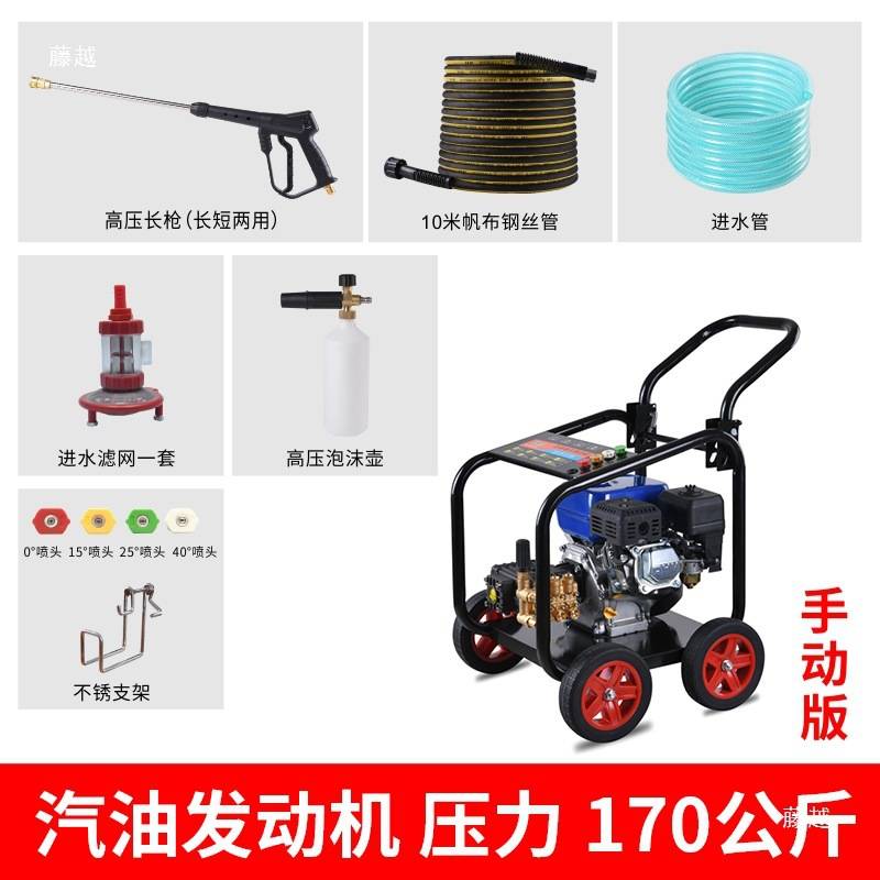 柴油汽油动力压洗车机管道疏通清洗机洗车洗车水抢垒德株