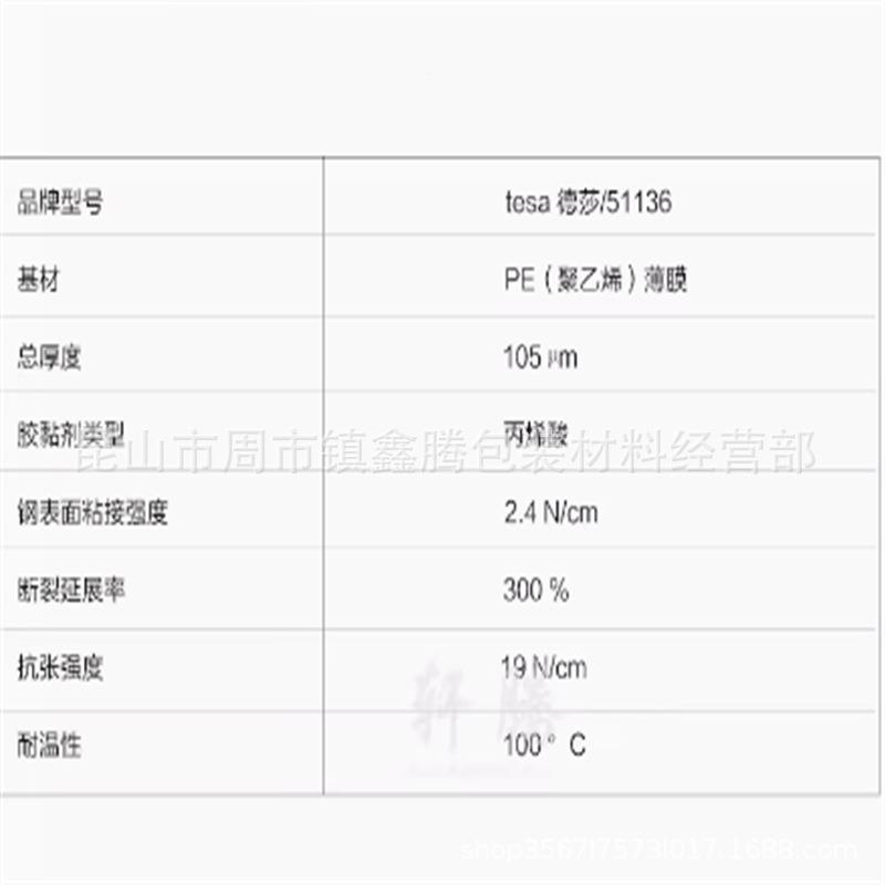 tes无品牌/a遮蔽胶带德莎51136喷漆护防尘保绿半性透明自粘大面色