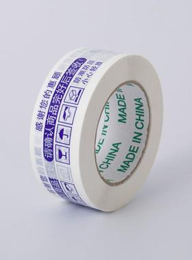 DUA带封箱胶警打5示语快递包带厂家整箱批卖4.*2.5黄色透明封口胶