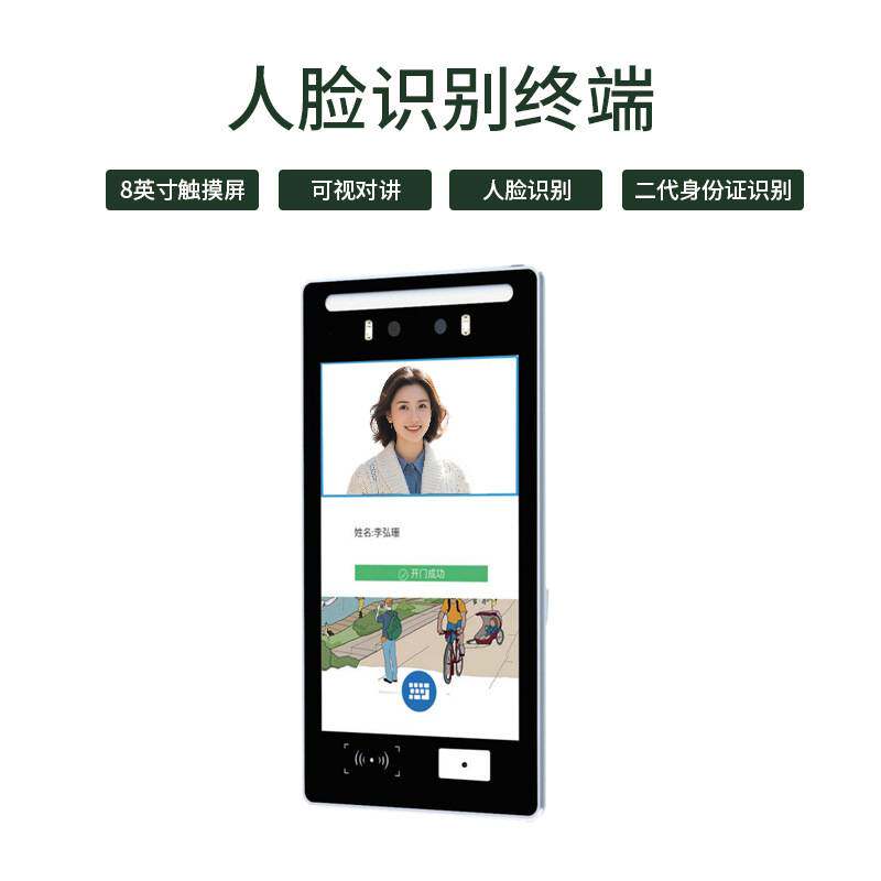 真地 全数字可视对讲 室内机 人脸识别终端别墅楼宇管理 VF818Pro