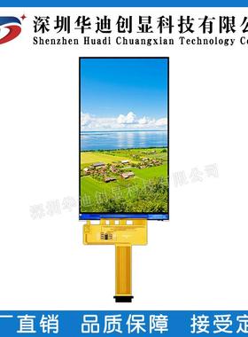 4.HD41004C寸tft示屏mipi接口7201*128高清分辨率lcd彩屏显驱0动N