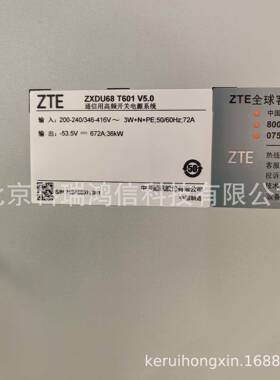 中兴ZXDU68T601室内4电8v600A机一房体化O通信232开关源LT网络机