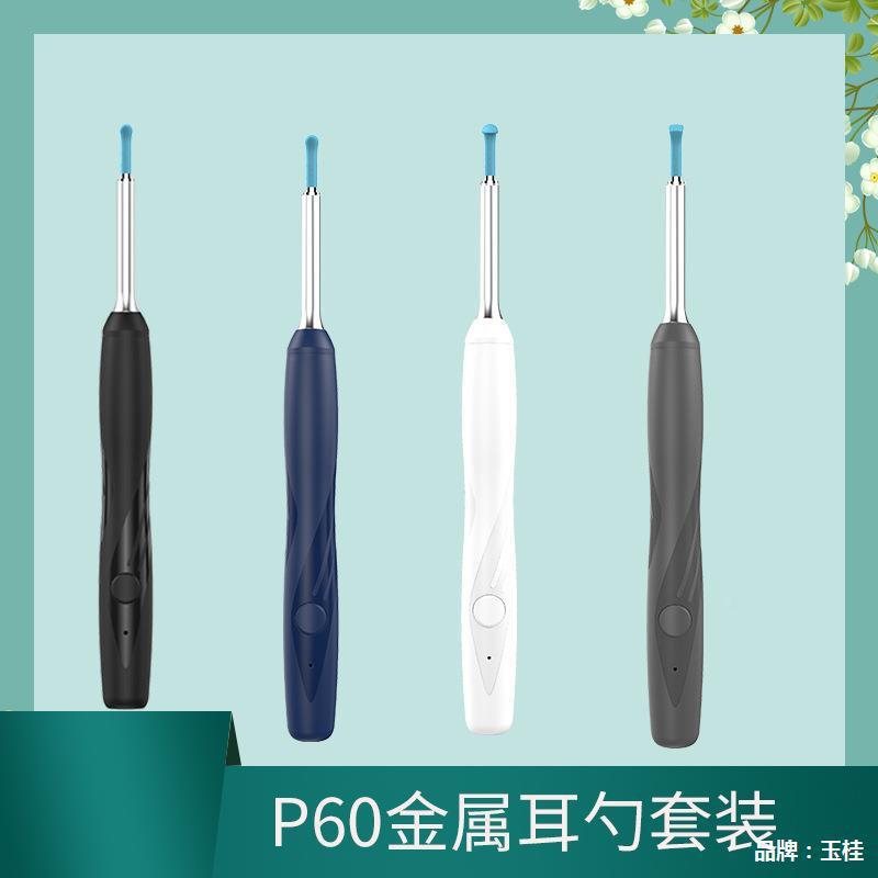 工厂直新款可视耳勺P6003智高能清耳可视掏耳勺金属头可视销挖勺