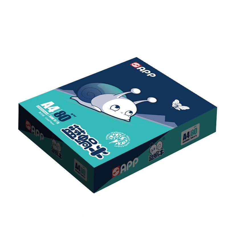 A打PP蓝蜗牛80g70g-4发A3纸-5包A装印/复印纸(只江浙70g-A4沪皖)
