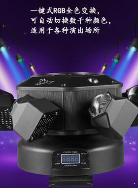 ZKST-LHY六臂蜂眼四一灯小金刚摇头光束迪斯科果灯七彩旋转合灯舞