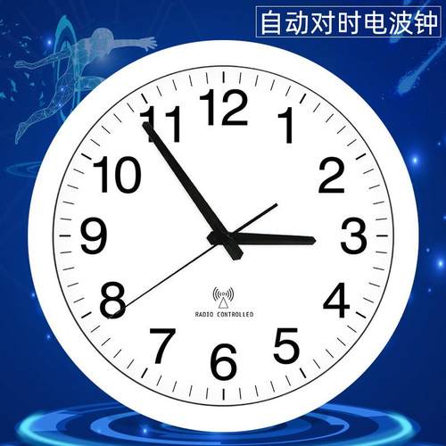 智能MX612BL-电波挂对钟自动时客厅挂钟简约现代石英钟学考校场静