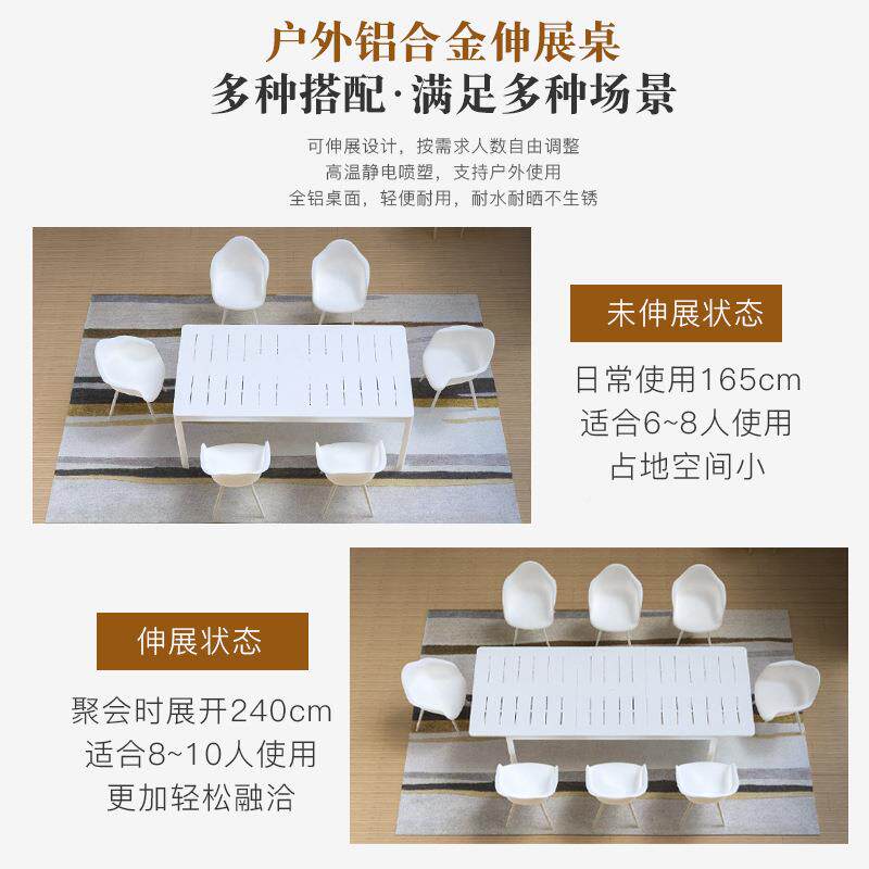 亚外休闲伸展桌子庭院别无品牌/临墅花园多能餐桌户露天室外铝合功金拉伸