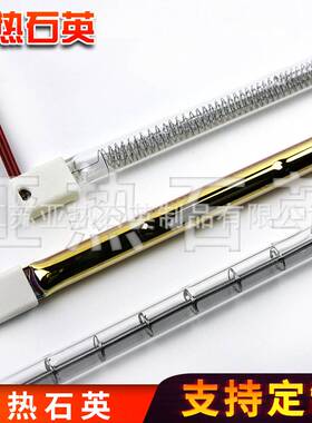 R7S 110V 500W 红外线取暖器 钨丝石英玻璃灯 真空电加热卤素灯管