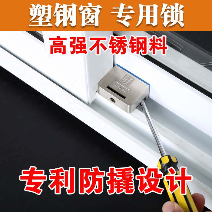 窗盾不锈钢窗户锁 塑钢窗防盗窗锁/窗户限位锁/器/幼儿童窗卡