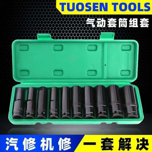 飞拓森15件气动加TEU长套筒扳手组套2电扳手套筒套装0件六角大套