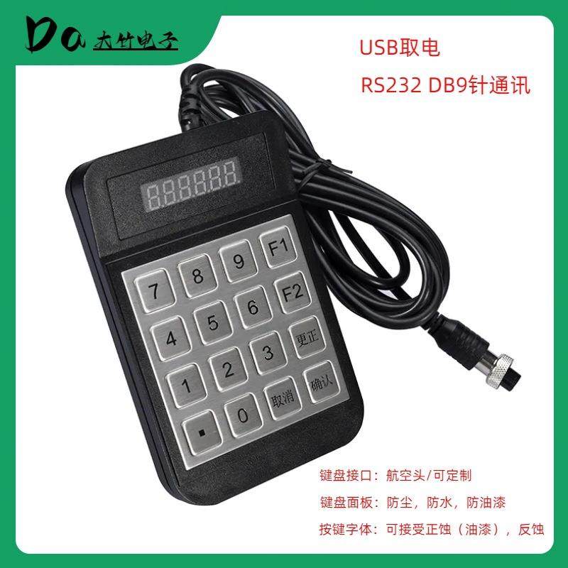 YD-516USB|串口金属数字小键盘KEYPAD车载密码韩文按键金属键盘