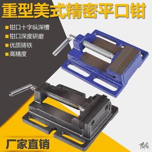 钻台夹具小平平口钳重型工作台钳台钻固定锯床配件金工小型