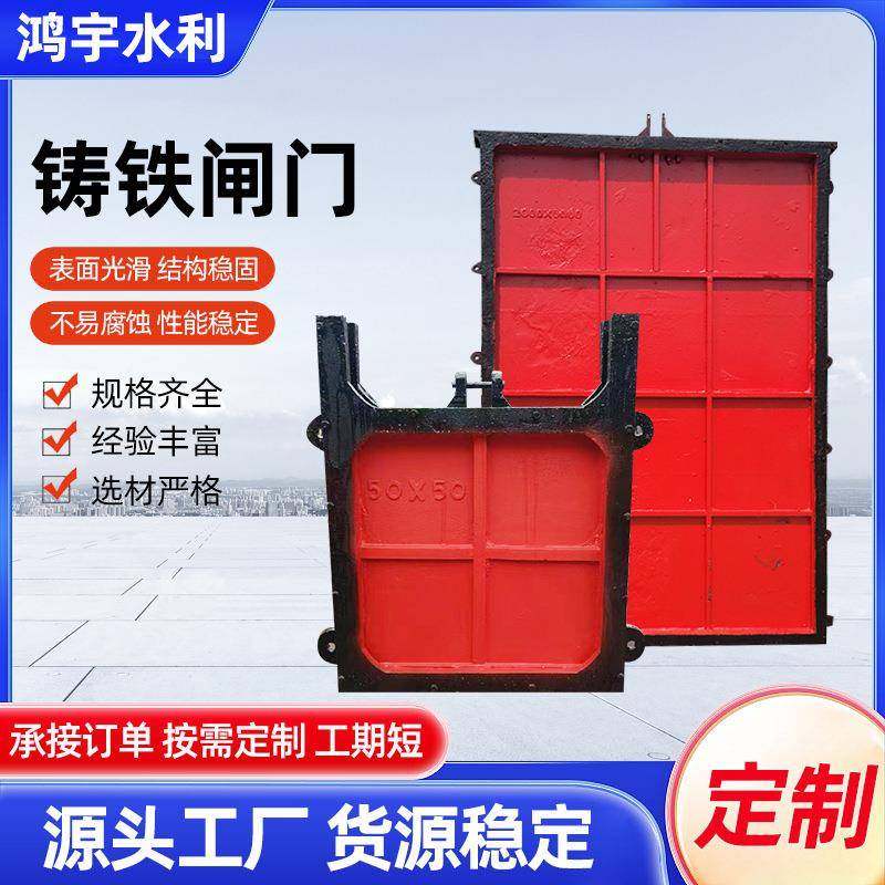 铸铁闸门渠道水库镶铜铸铁闸门农田方形平面铸铁闸门,农用物资,其他肥料,淘宝优惠券,粉丝福利购,淘宝优惠卷