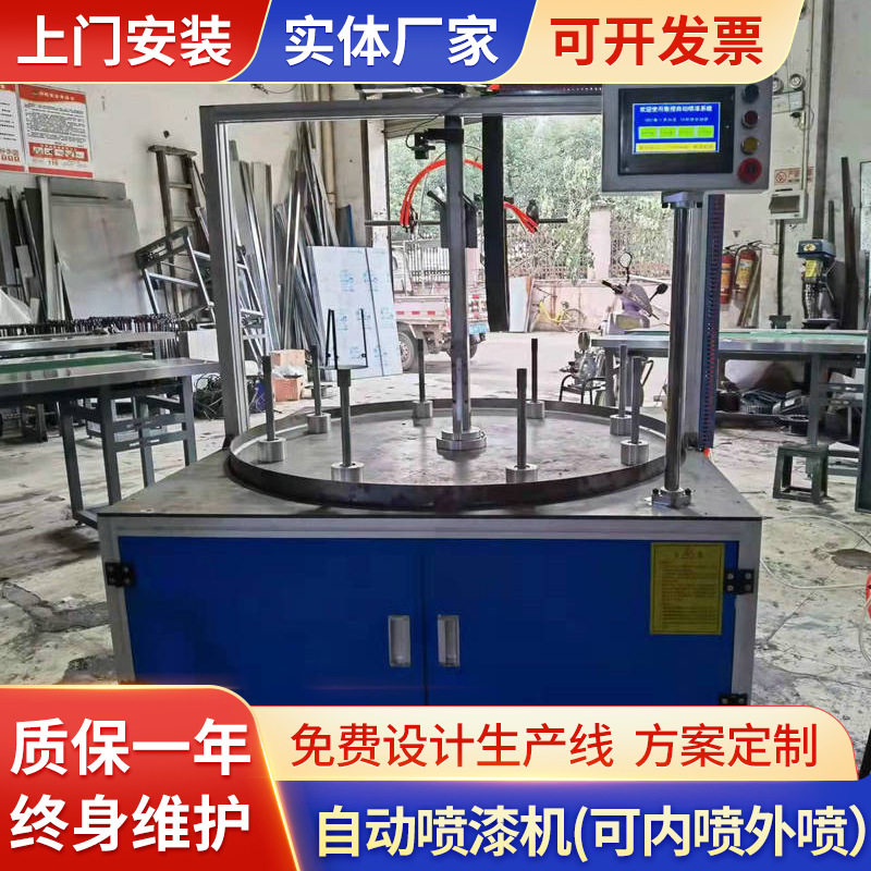 厂家供应全自动喷涂设备旋转自动喷漆喷涂往复机