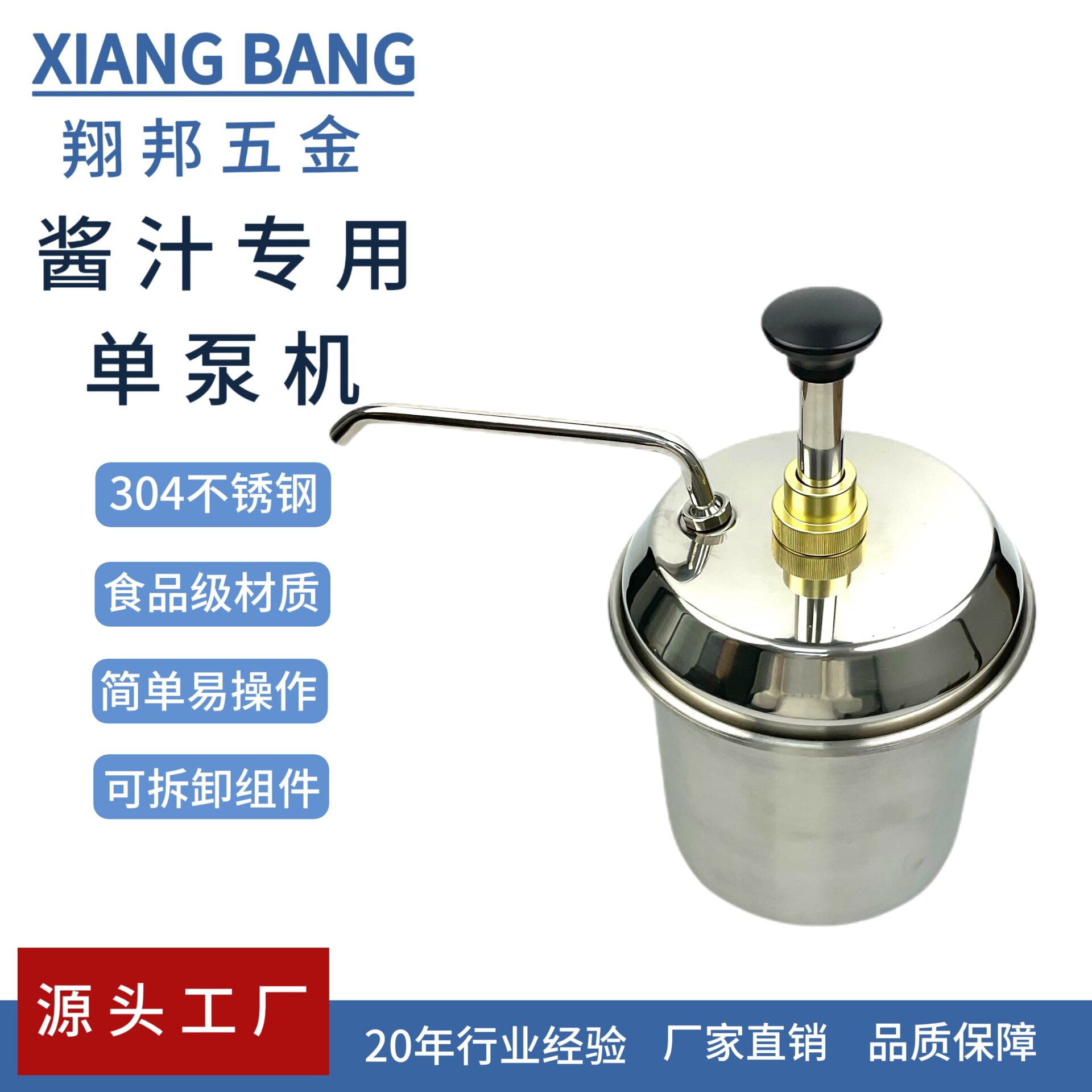 304不锈钢芝士泵酱汁泵电热泵打酱芝士机泵芯奶酪分配器CNC加工