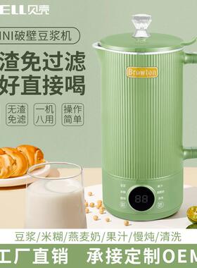 迷你豆浆机小型家用350ml免滤榨汁搅拌辅食米糊破壁机blender