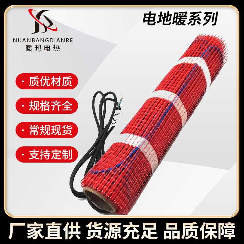 暖邦发热网席厂家网格发热电地席铝箔电地席批发发热地席温控控制