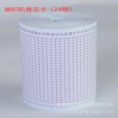 编织机卷花卡 24格sk280kh868kh260编织机空白花卡100pcs