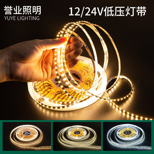 灯带led一灯一剪银板120灯/米12v24v线性照明8mm5mm宽衣柜led灯带