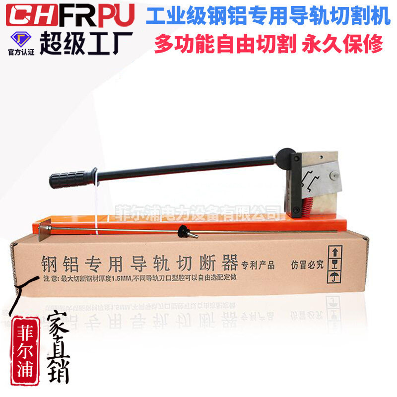 工业级C45导轨切断器G型铝制高低35MM导轨切割机(带自动回位)