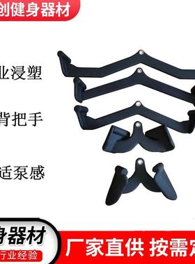 拉背把手五件套划船拉背高位下拉健身房练背把手浸塑把手五件套