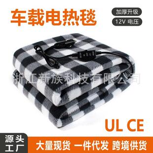 车载电热毯低压汽车保暖盖毯12V车用加热户外旅行毯