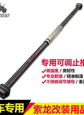 五十铃MU-X后桥可调止推杆升高改装专用后桥止推杆后桥拉杆