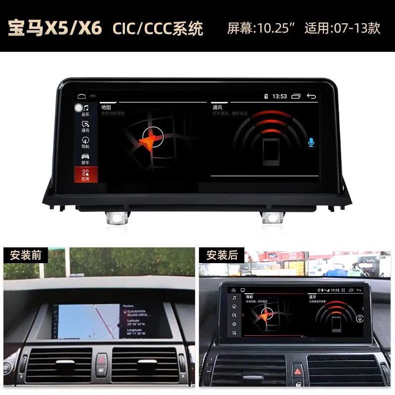 适用于宝马X5X6CICCCC导航仪07-13款智能中控安卓大屏一体机