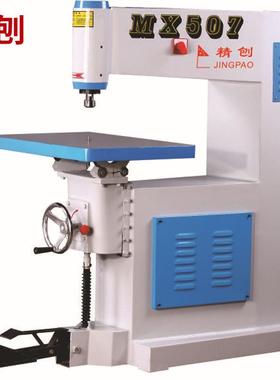 木工机械MX5057气动吊镂镂铣机大轴吊锣手动镂铣机吊镂