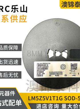 LM5Z5V1T1G丝印0ASOD-5235%5.1V0603贴片稳压二极管LRC乐山