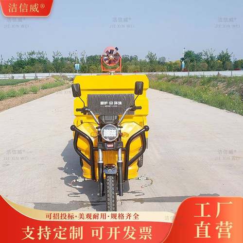 高压清洗车环卫多功能污渍冲洗车电动三轮道路养护除尘车