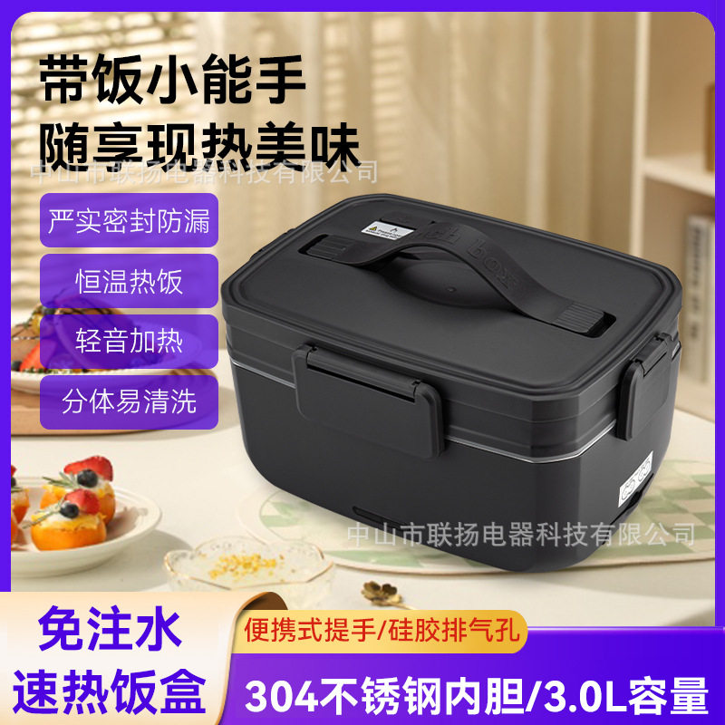 亚马逊新款免注水加热双层大容量3L车家两用电热饭盒快速加热饭盒