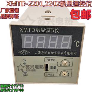 数显温控仪XMTD 1300度温控器温度控制器温度调节仪 2201K型0