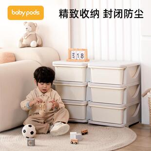 babypods儿童玩具收纳架置物架大容量收纳柜儿童储物架整理柜