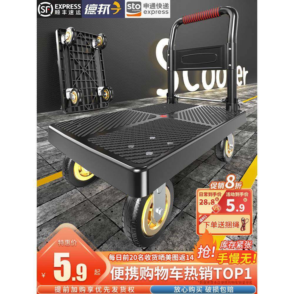 小推车拉货手推车搬运车平板车拖车折叠快递家用手拉车便携购物车,农用物资,其他肥料,淘宝优惠券,粉丝福利购,淘宝优惠卷