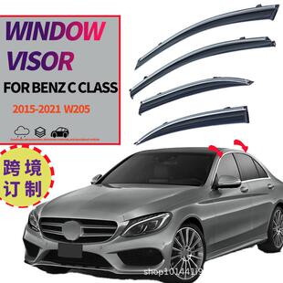 适用奔驰C级标轴W205车窗晴雨挡BenzCClassW205Windowvisors